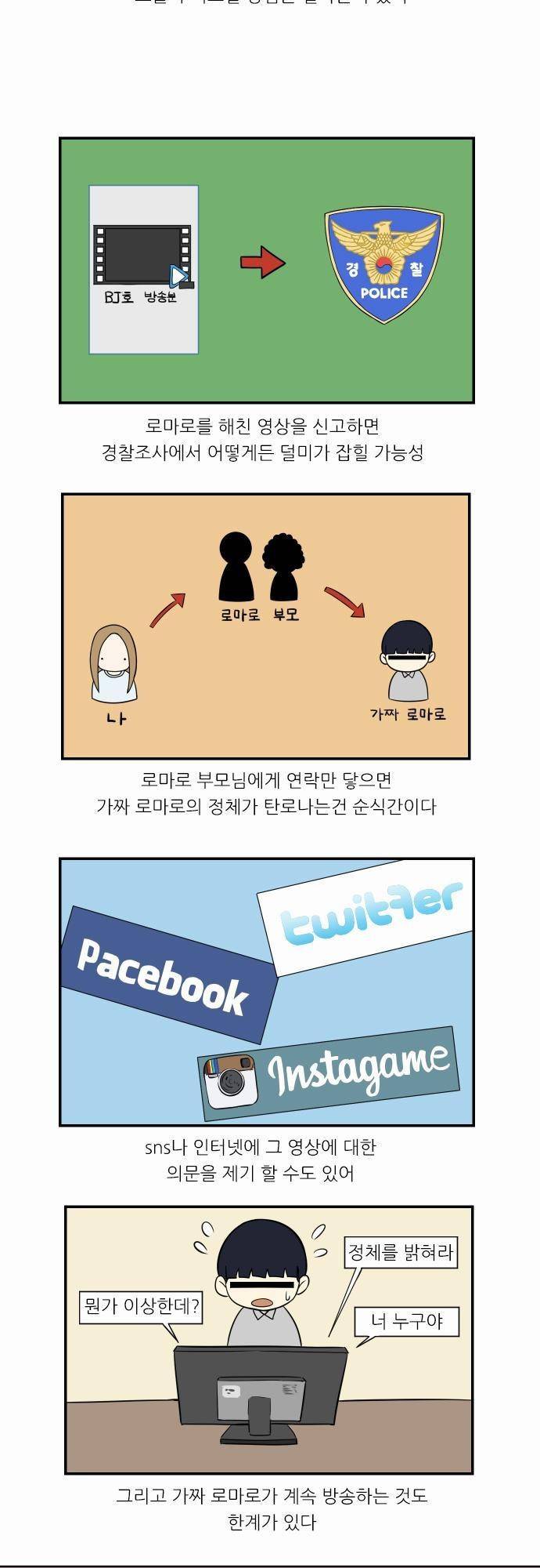 어쩌다 생각나는 이야기 EP3 - 열세번째(상) 2