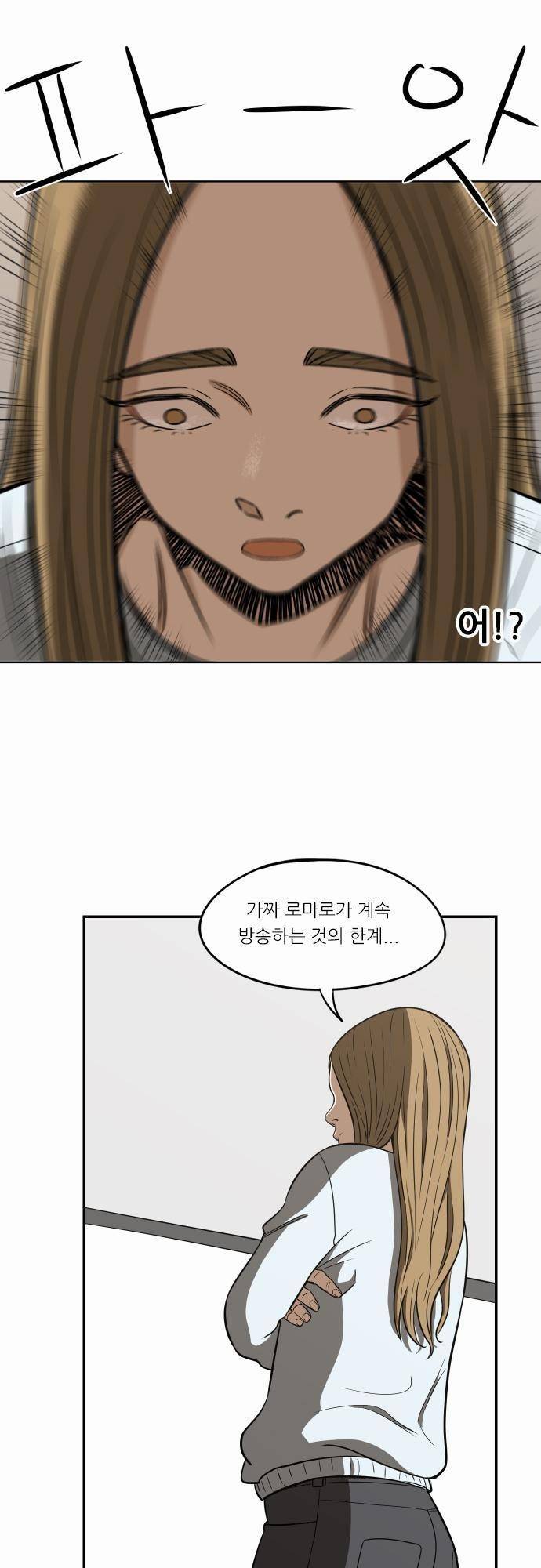 어쩌다 생각나는 이야기 EP3 - 열세번째(상) 4