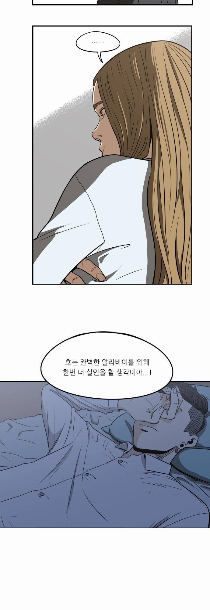 어쩌다 생각나는 이야기 EP3 - 열세번째(상) 5