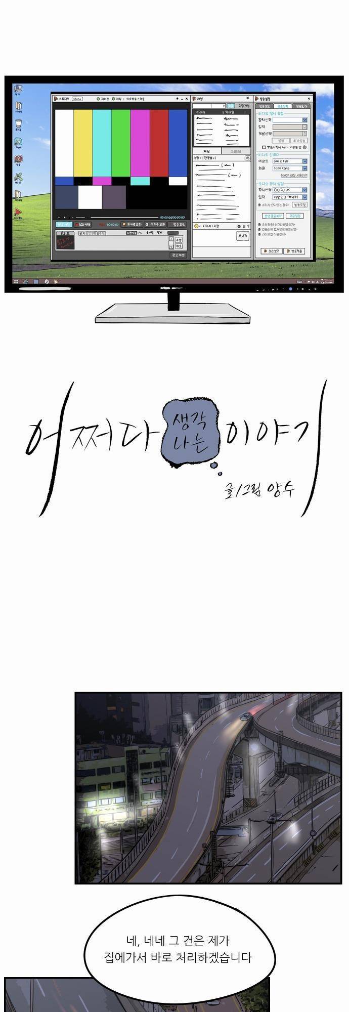 어쩌다 생각나는 이야기 EP3 - 열세번째(상) 6