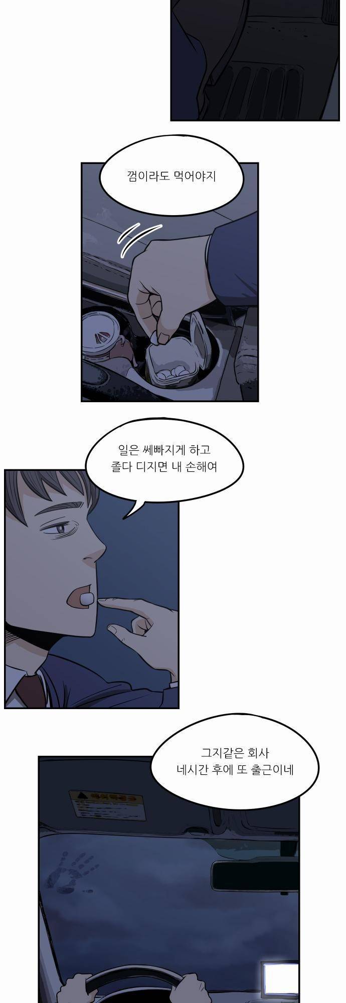 어쩌다 생각나는 이야기 EP3 - 열세번째(상) 10