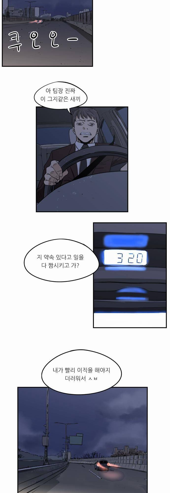 어쩌다 생각나는 이야기 EP3 - 열세번째(상) 13
