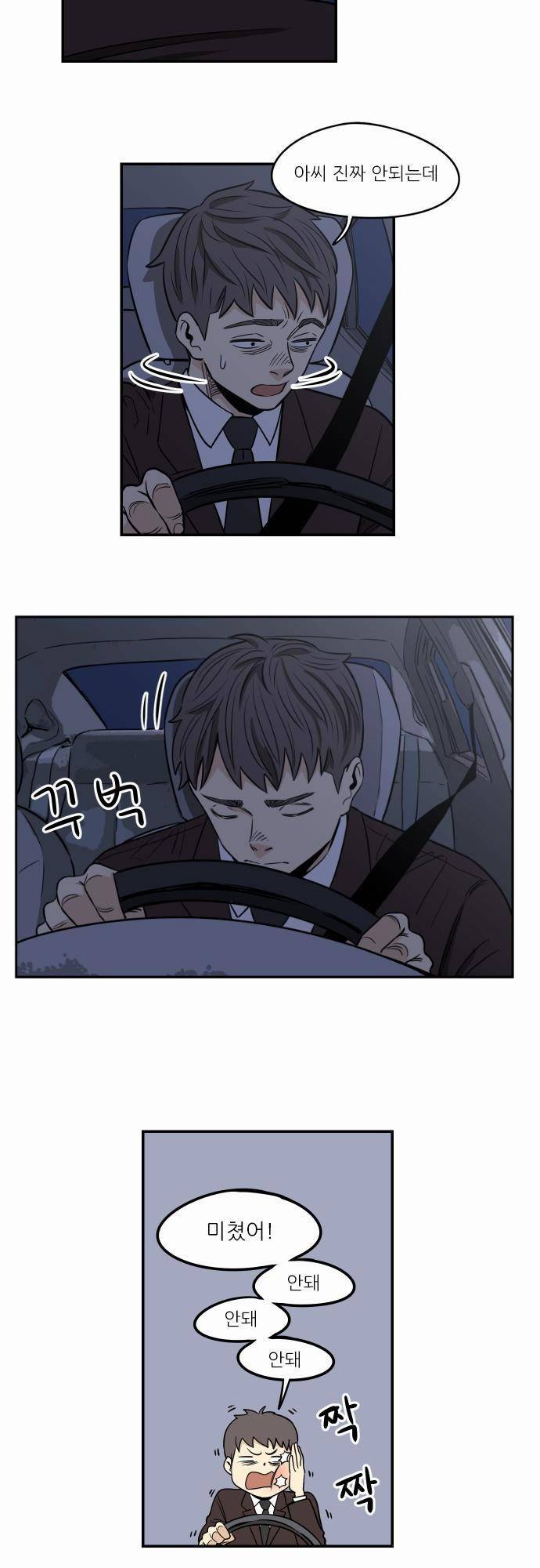 어쩌다 생각나는 이야기 EP3 - 열세번째(상) 15