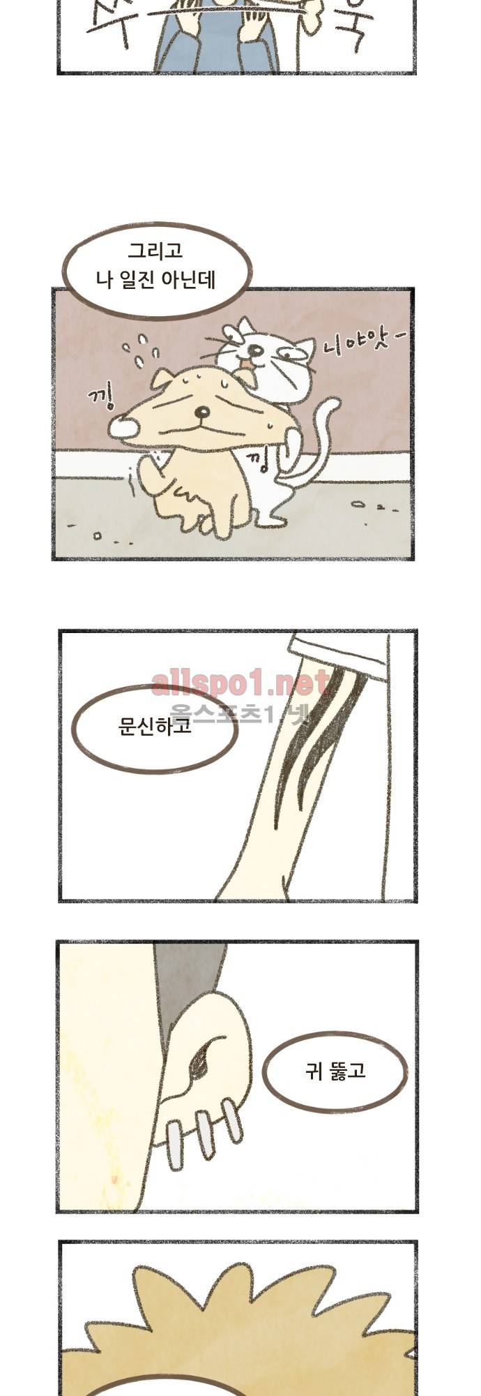 어쩌다 생각나는 이야기 EP4 - 세번째 2