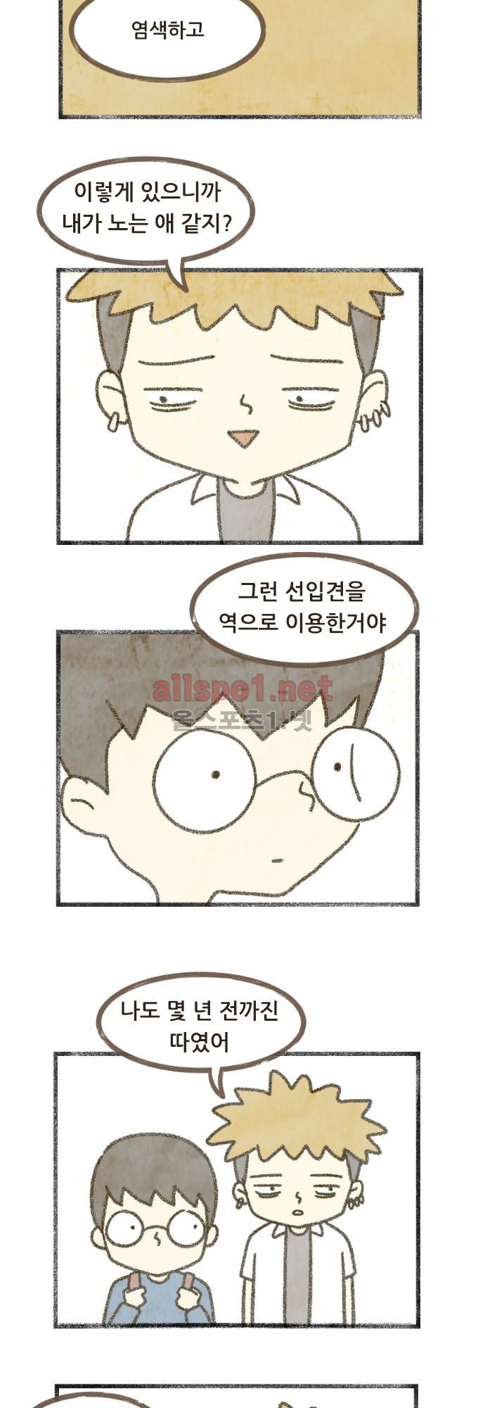 어쩌다 생각나는 이야기 EP4 - 세번째 3