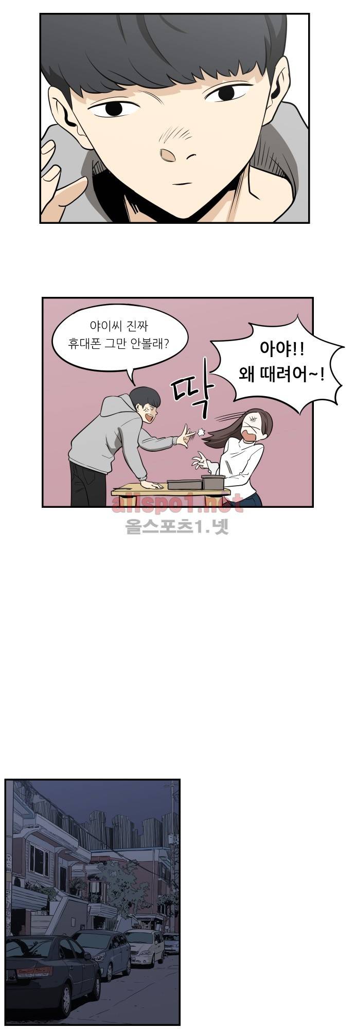 어쩌다 생각나는 이야기 EP4 - 세번째 13