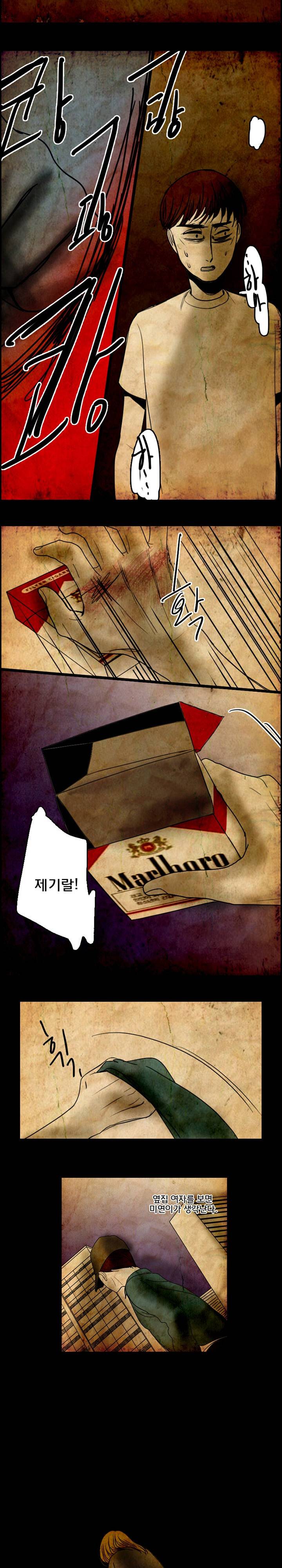 인격장애 6화 2