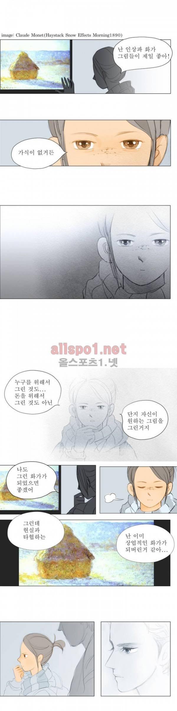 유럽에서 100일 8화 2