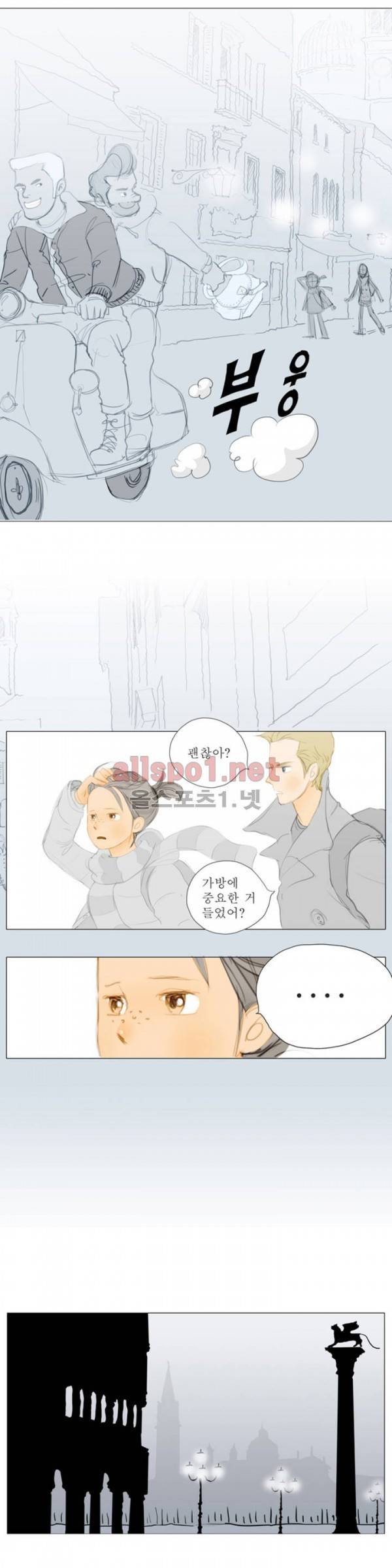 유럽에서 100일 8화 4