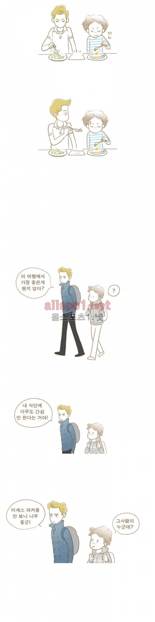 유럽에서 100일 특별편 4