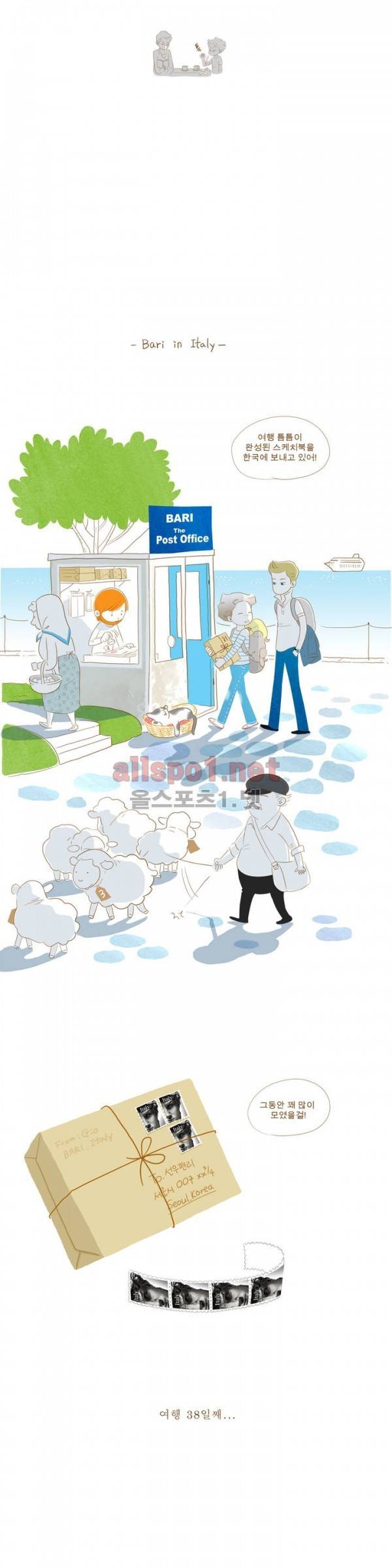 유럽에서 100일 특별편 10
