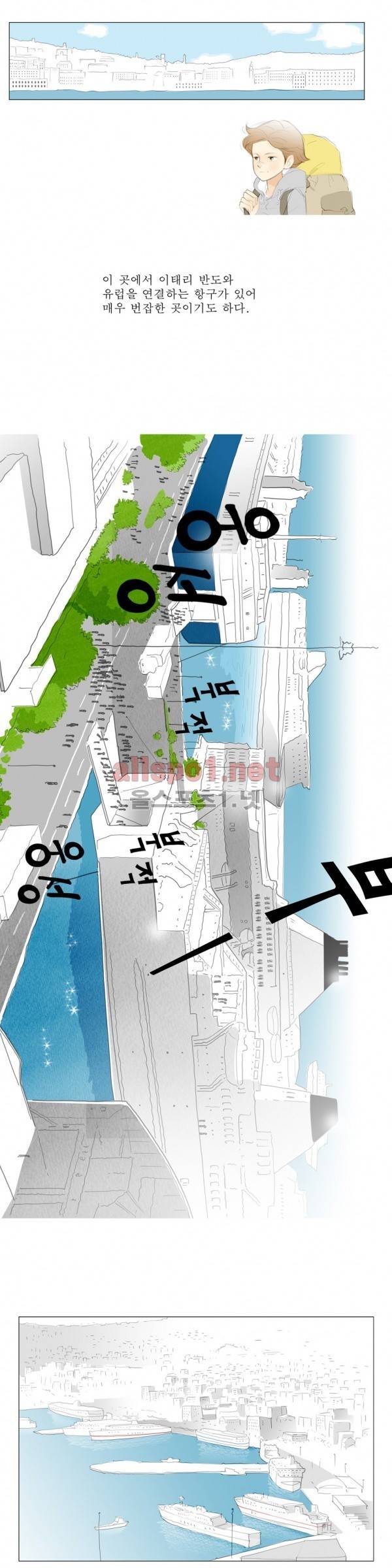 유럽에서 100일 27화 2