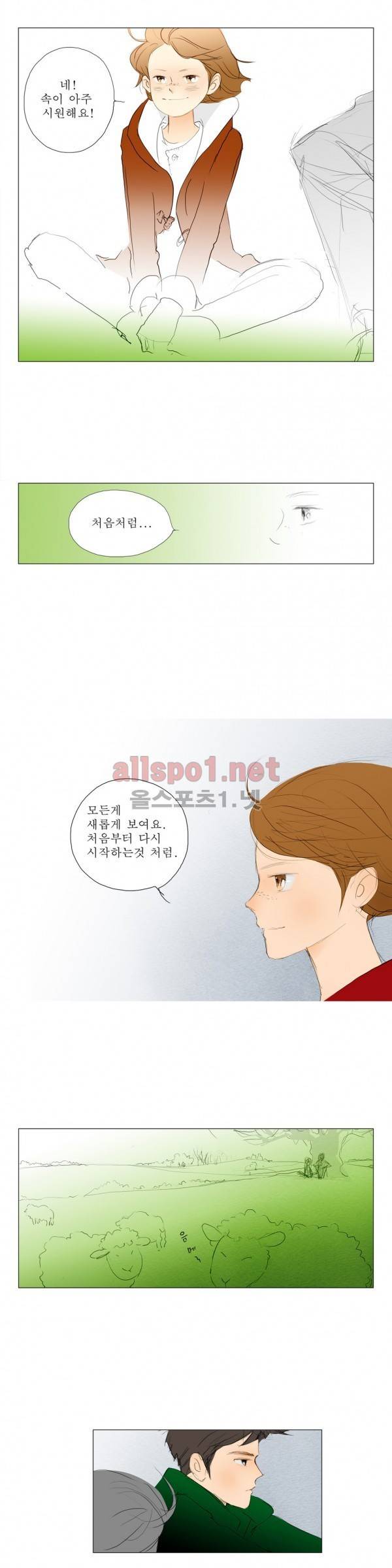 유럽에서 100일 45화 2