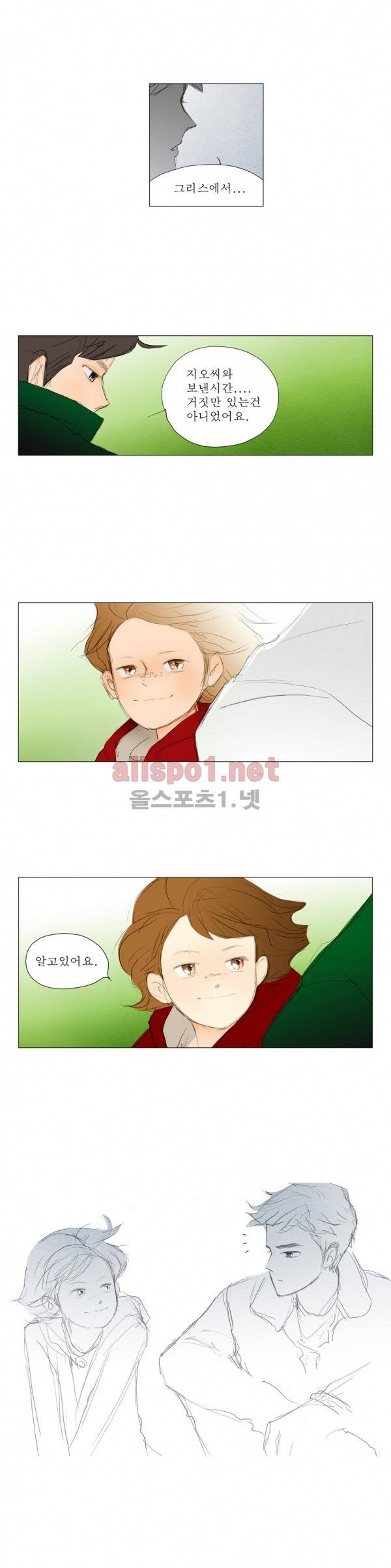 유럽에서 100일 45화 3