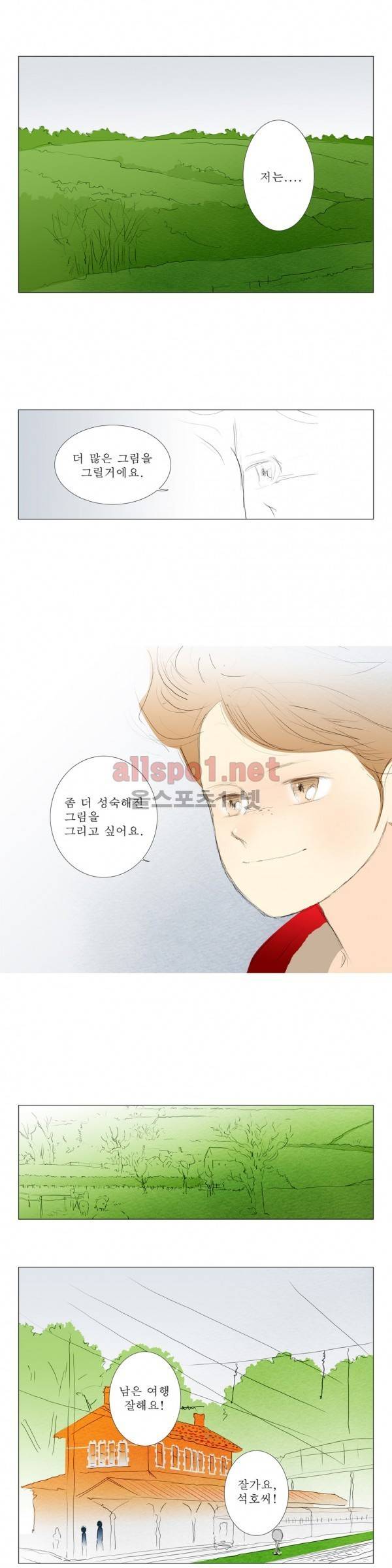 유럽에서 100일 45화 5