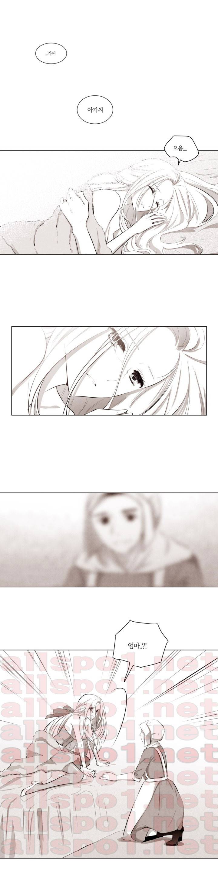 애첩 2화 1
