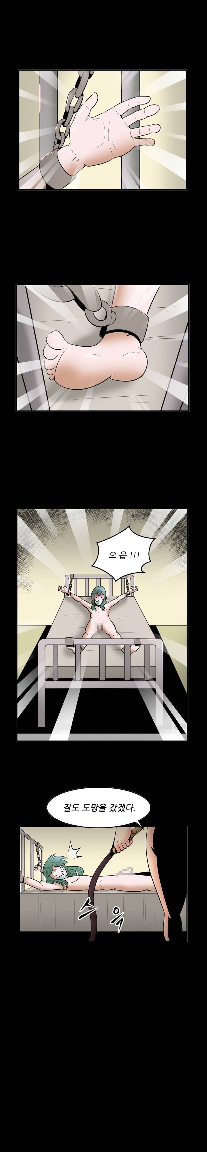 여자 고시텔 5화 1