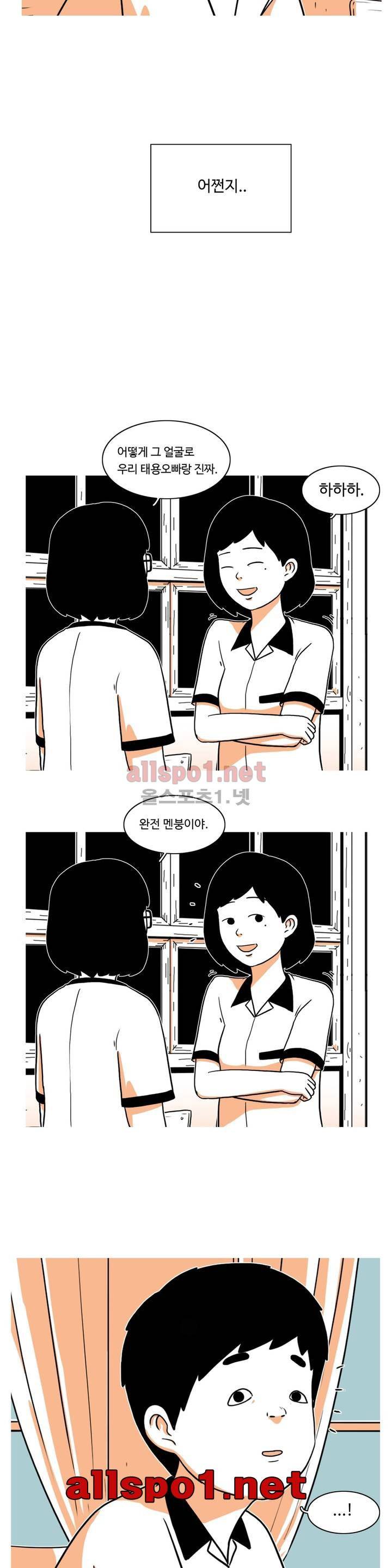 유쾌한 왕따 4화 2