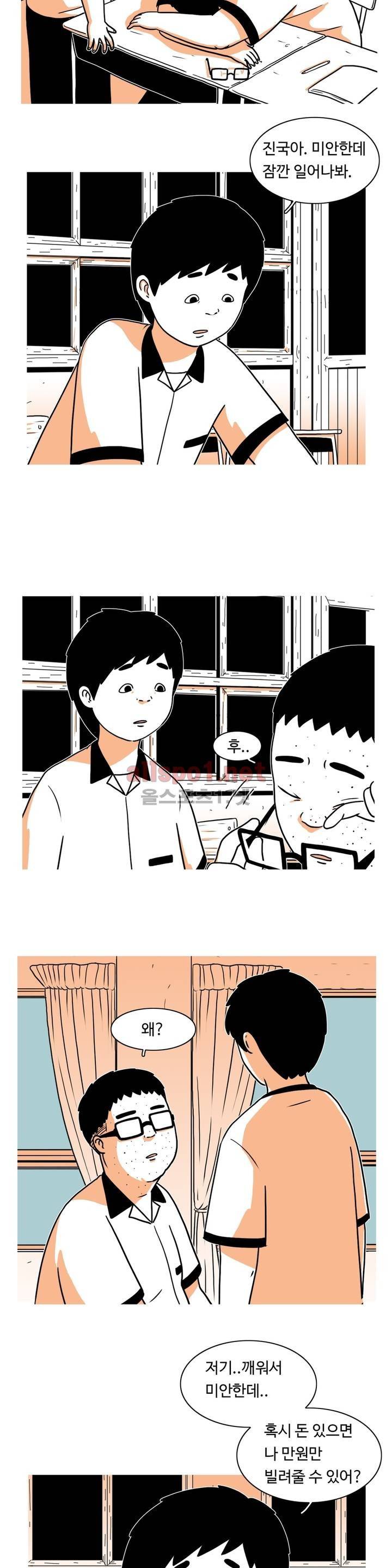 유쾌한 왕따 4화 7