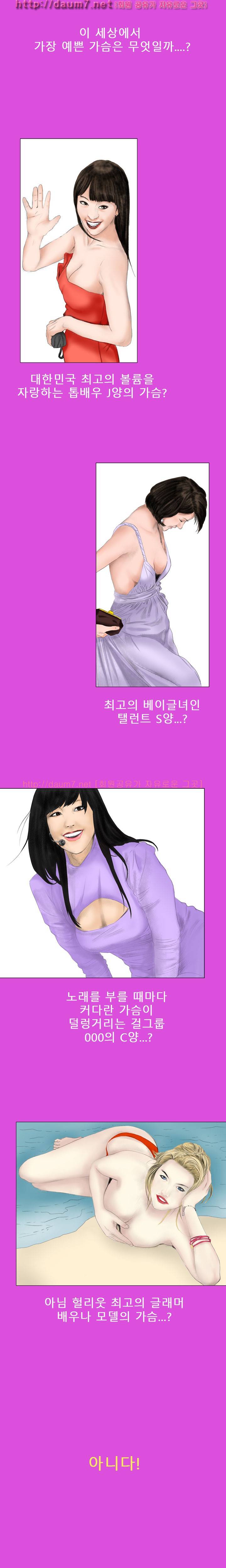 수상한 1박2일 1박 1