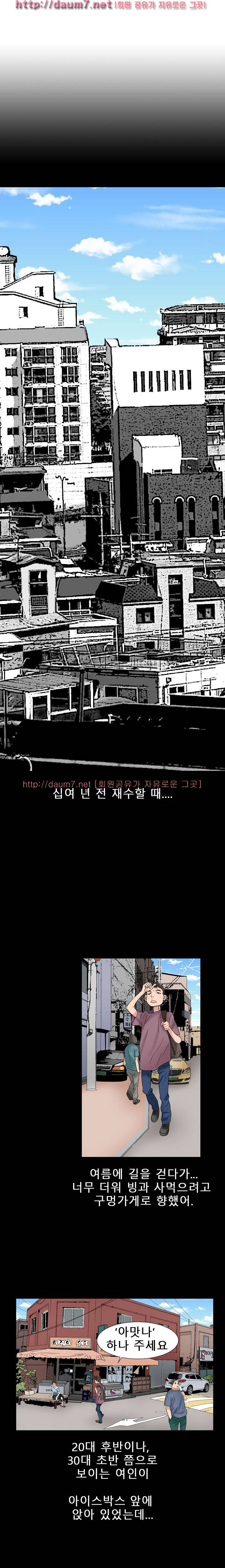 수상한 1박2일 1박 3