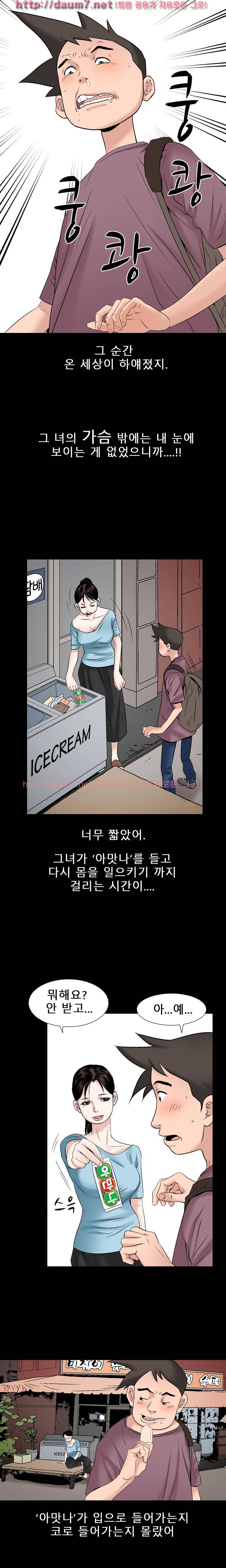 수상한 1박2일 1박 5