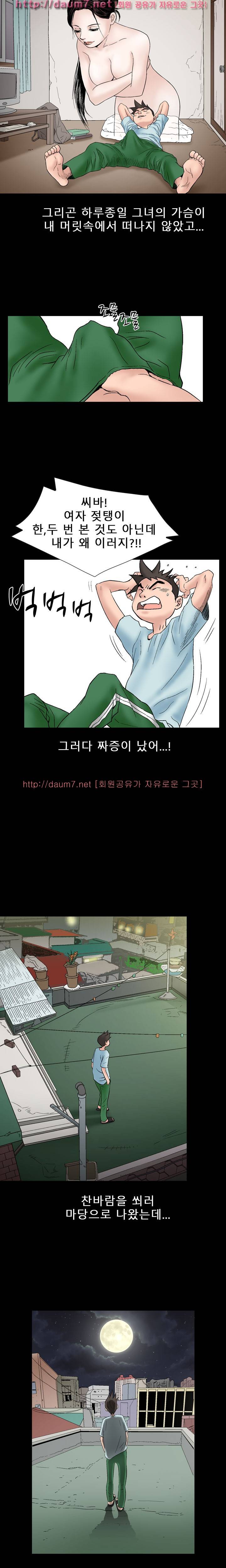 수상한 1박2일 1박 6
