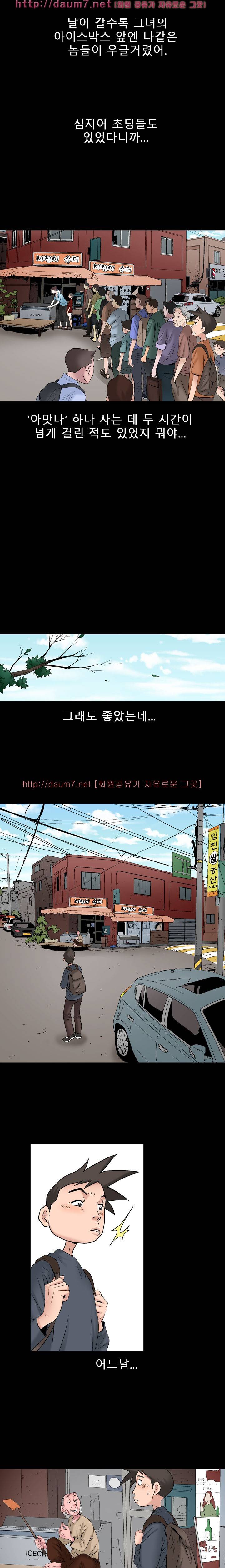 수상한 1박2일 1박 9