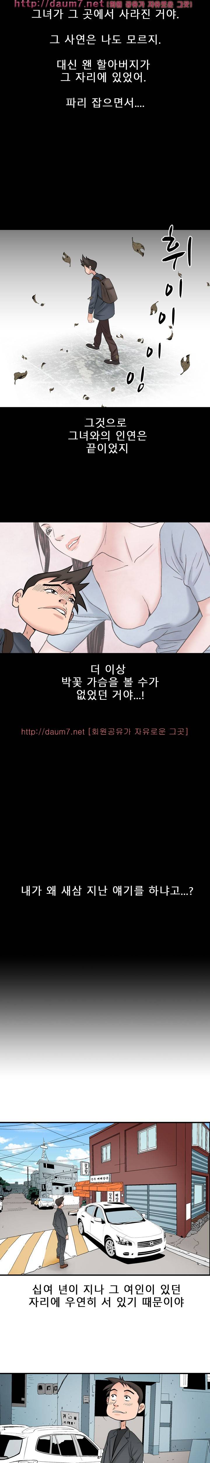 수상한 1박2일 1박 10