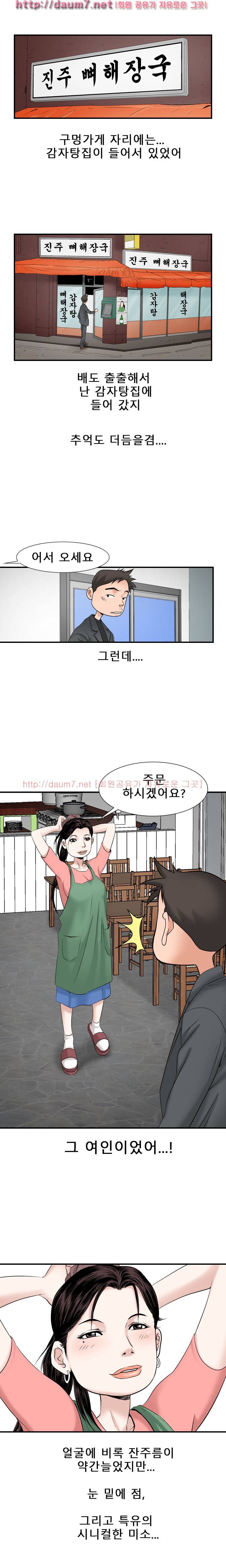 수상한 1박2일 1박 11
