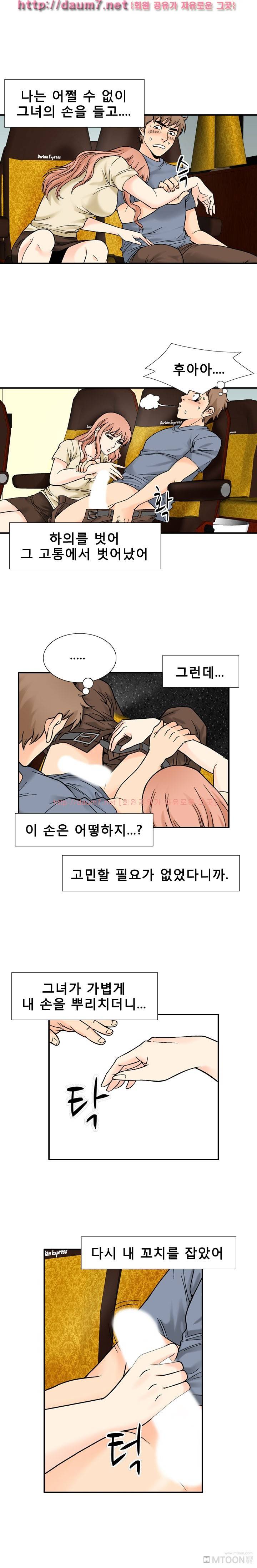 수상한 1박2일 11화 3