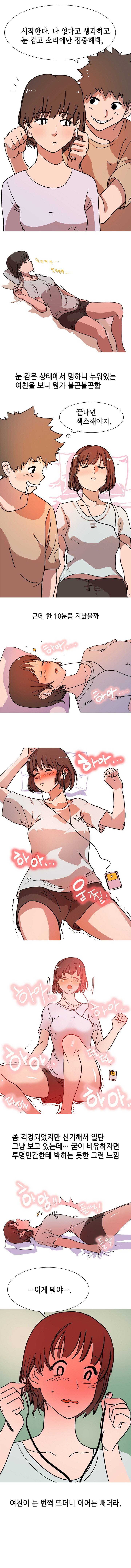 썰만화 UP 52화 - 듣는마약 썰(하) 2