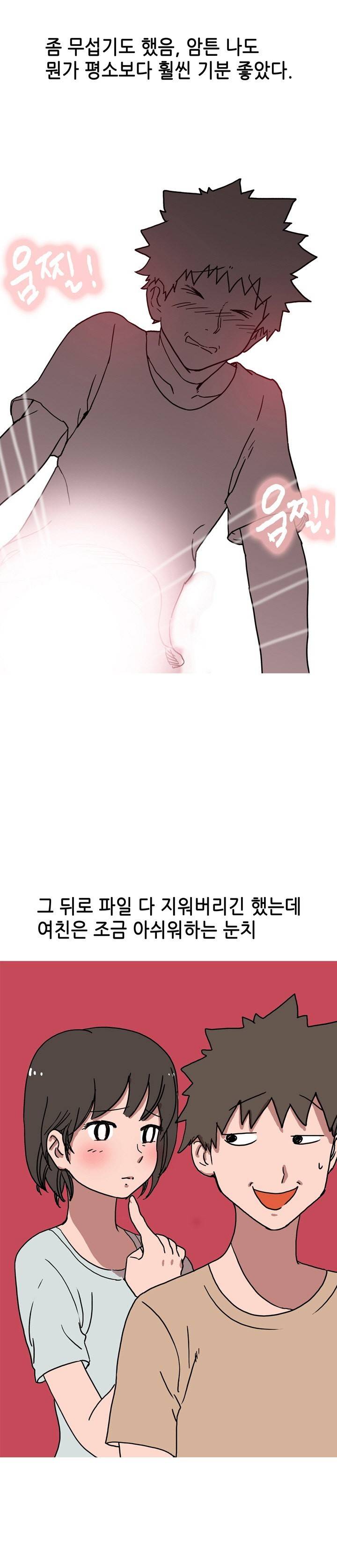 썰만화 UP 52화 - 듣는마약 썰(하) 4