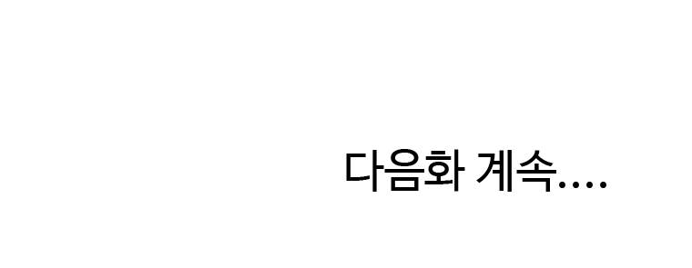 썰만화 Friend 47화 - 사무실에서 사장와이프랑 한 썰(상) 5