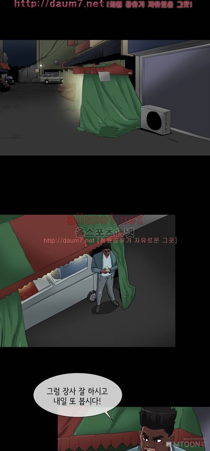 블랙야크 8화 2