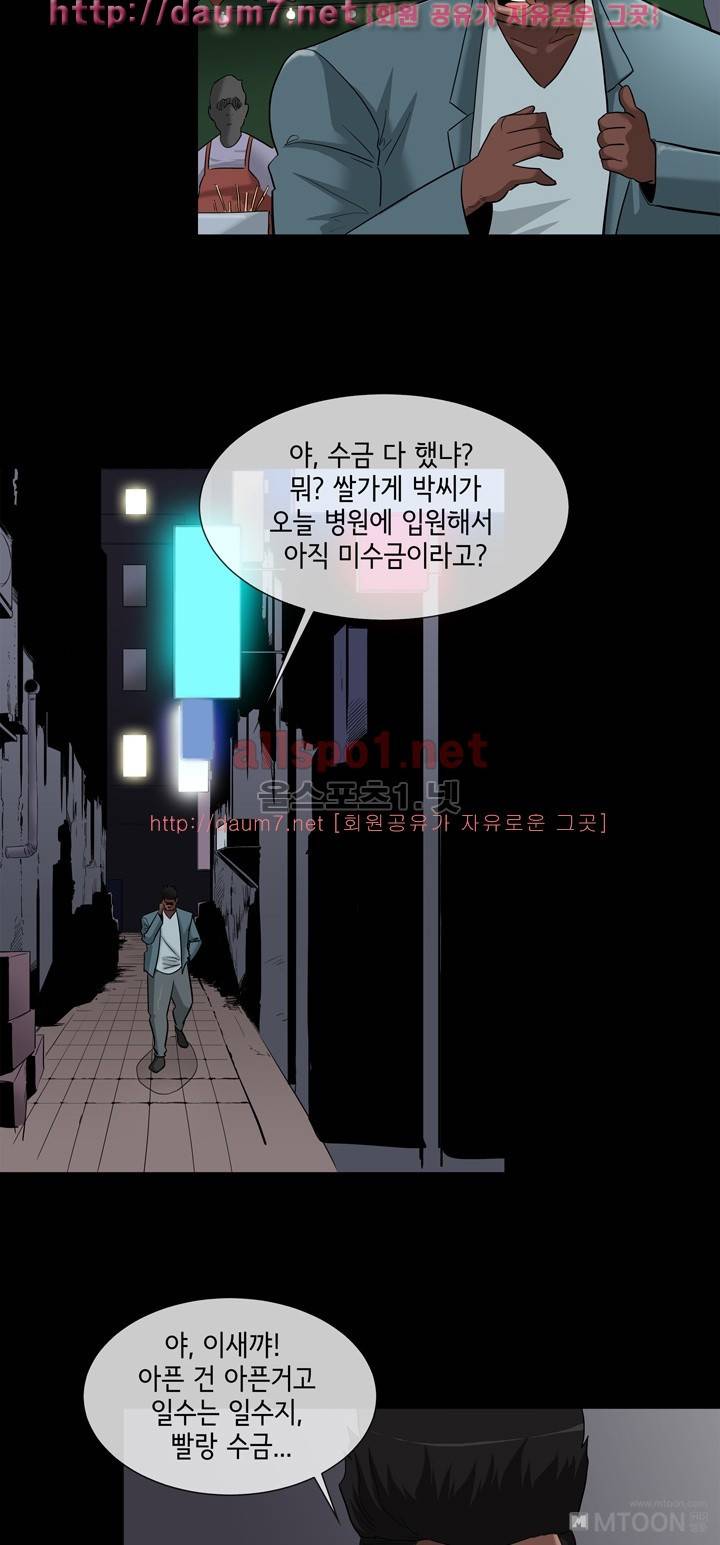 블랙야크 8화 3