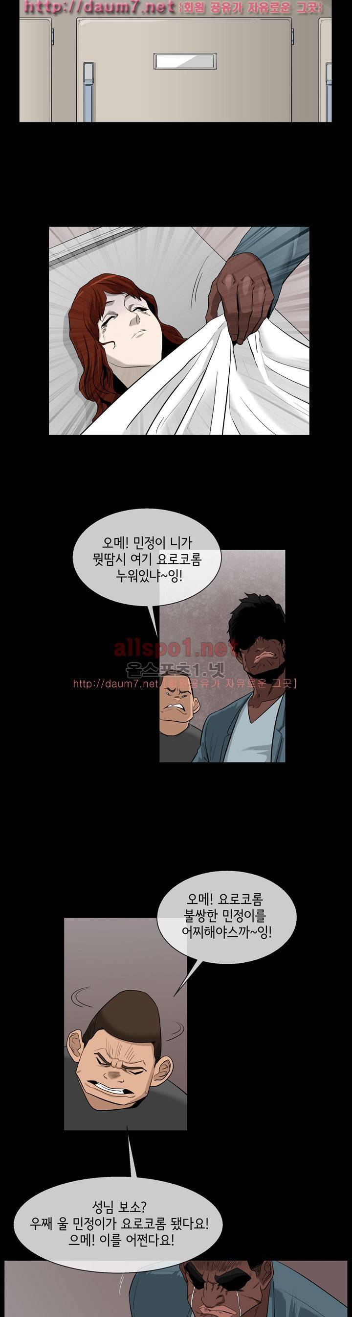 블랙야크 18화 2