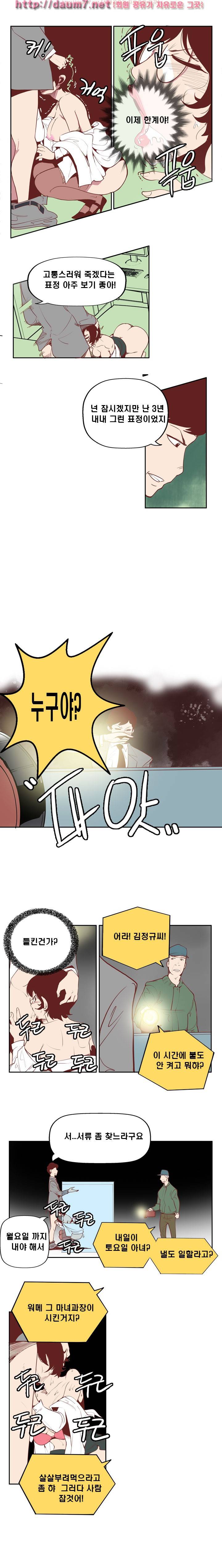 발칙한 비정규직 3화 2