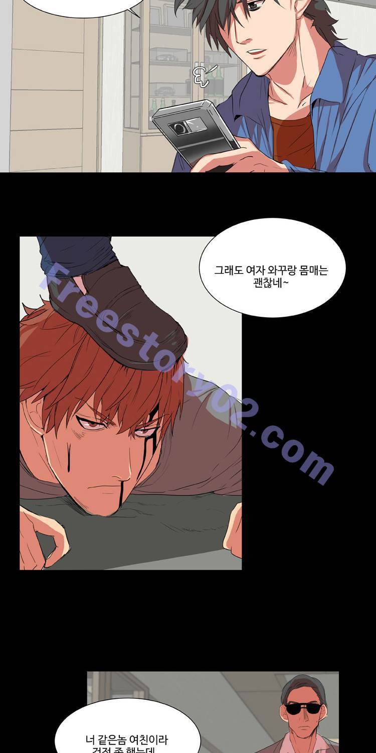 쪼여줄께 2화 5