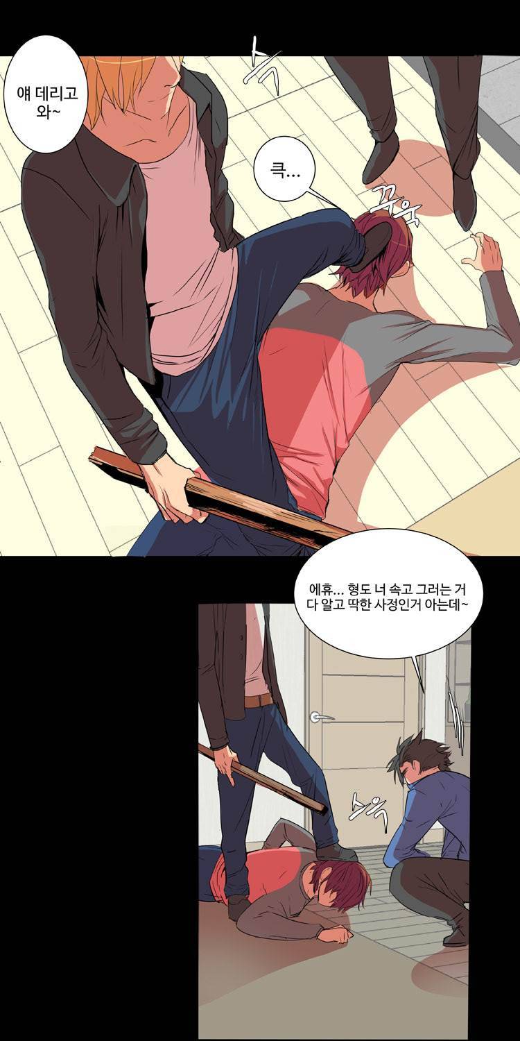 쪼여줄께 2화 7