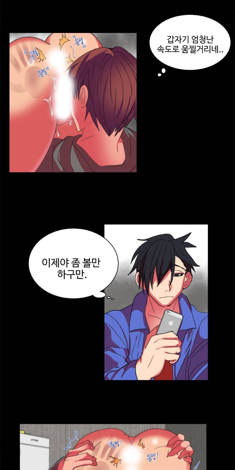 쪼여줄께 12화 2