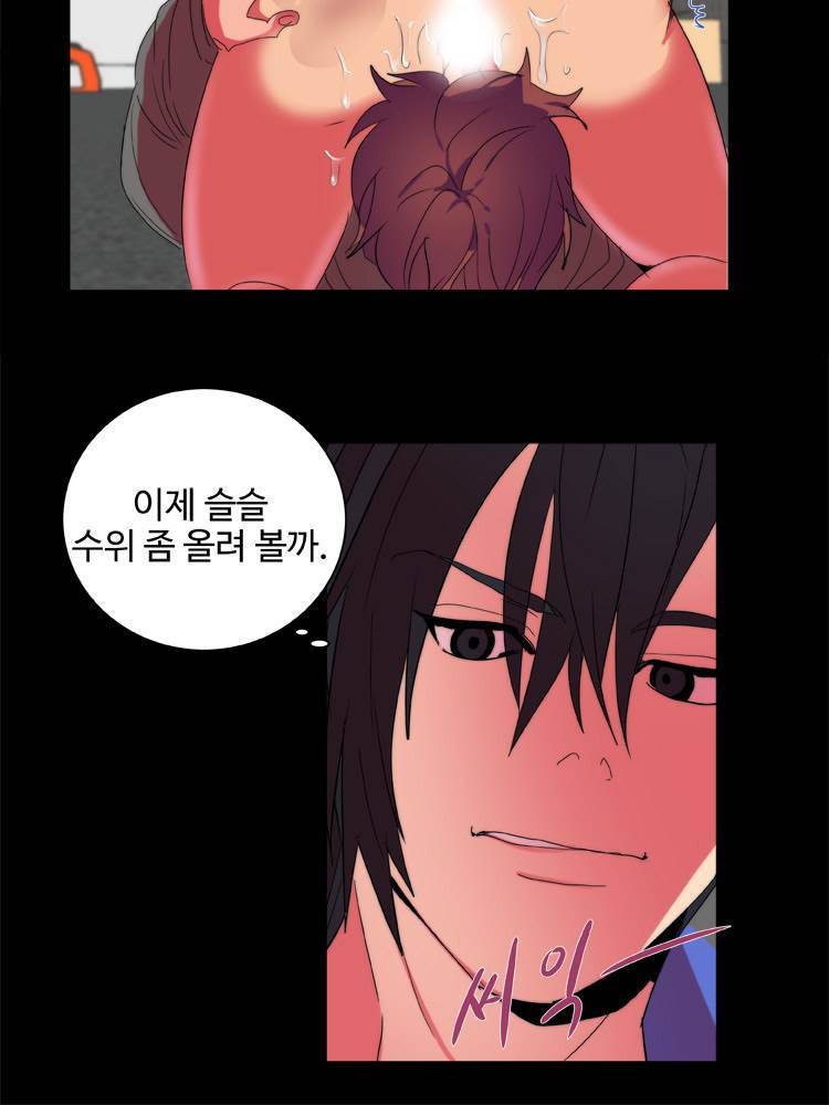 쪼여줄께 12화 3