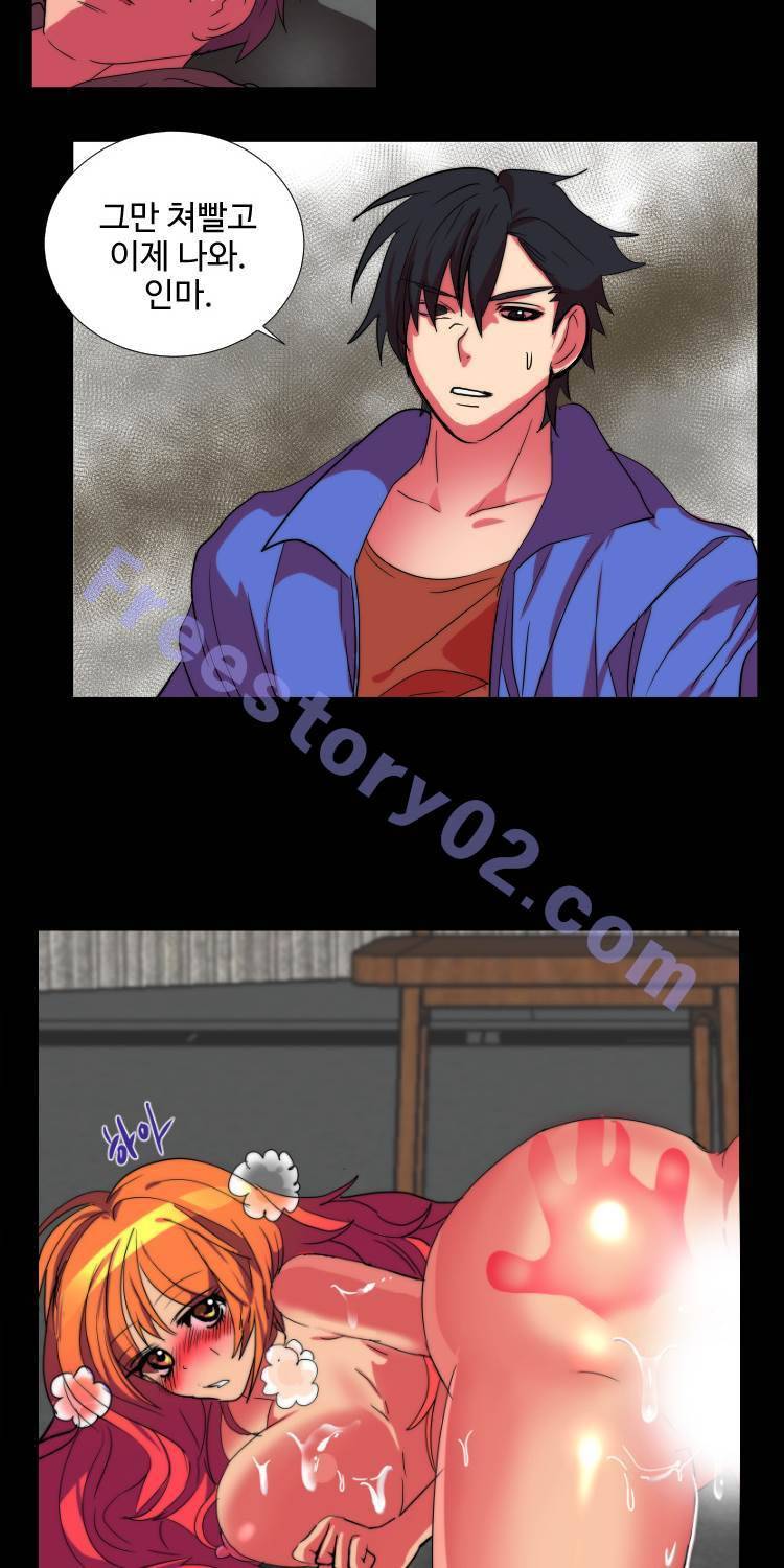 쪼여줄께 12화 5