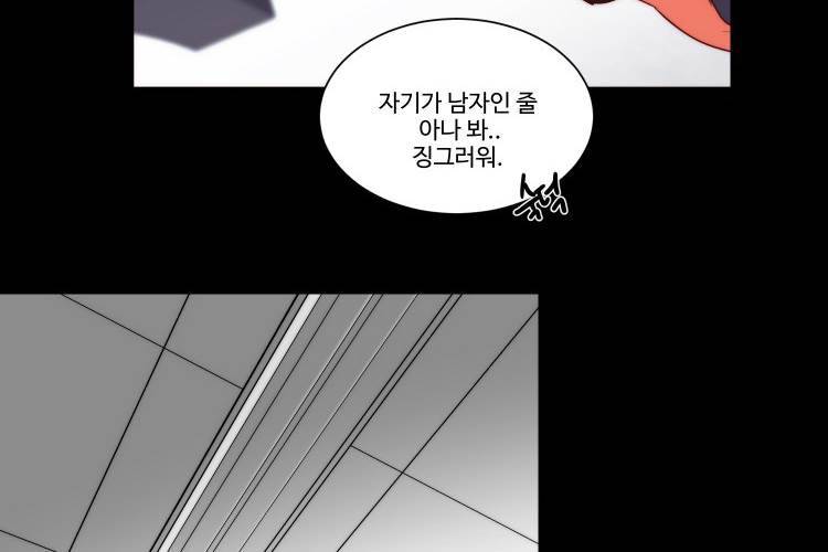 쪼여줄께 22화 4