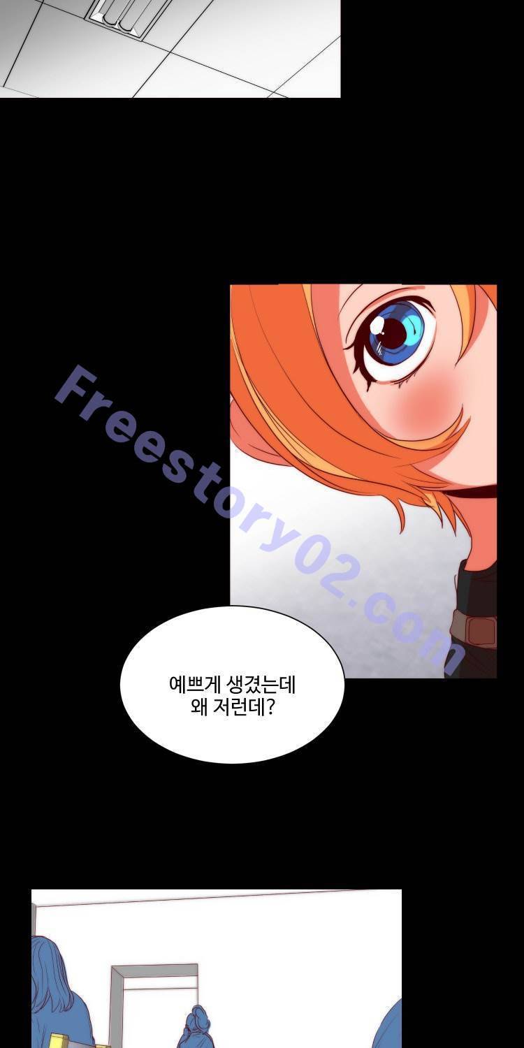 쪼여줄께 22화 5
