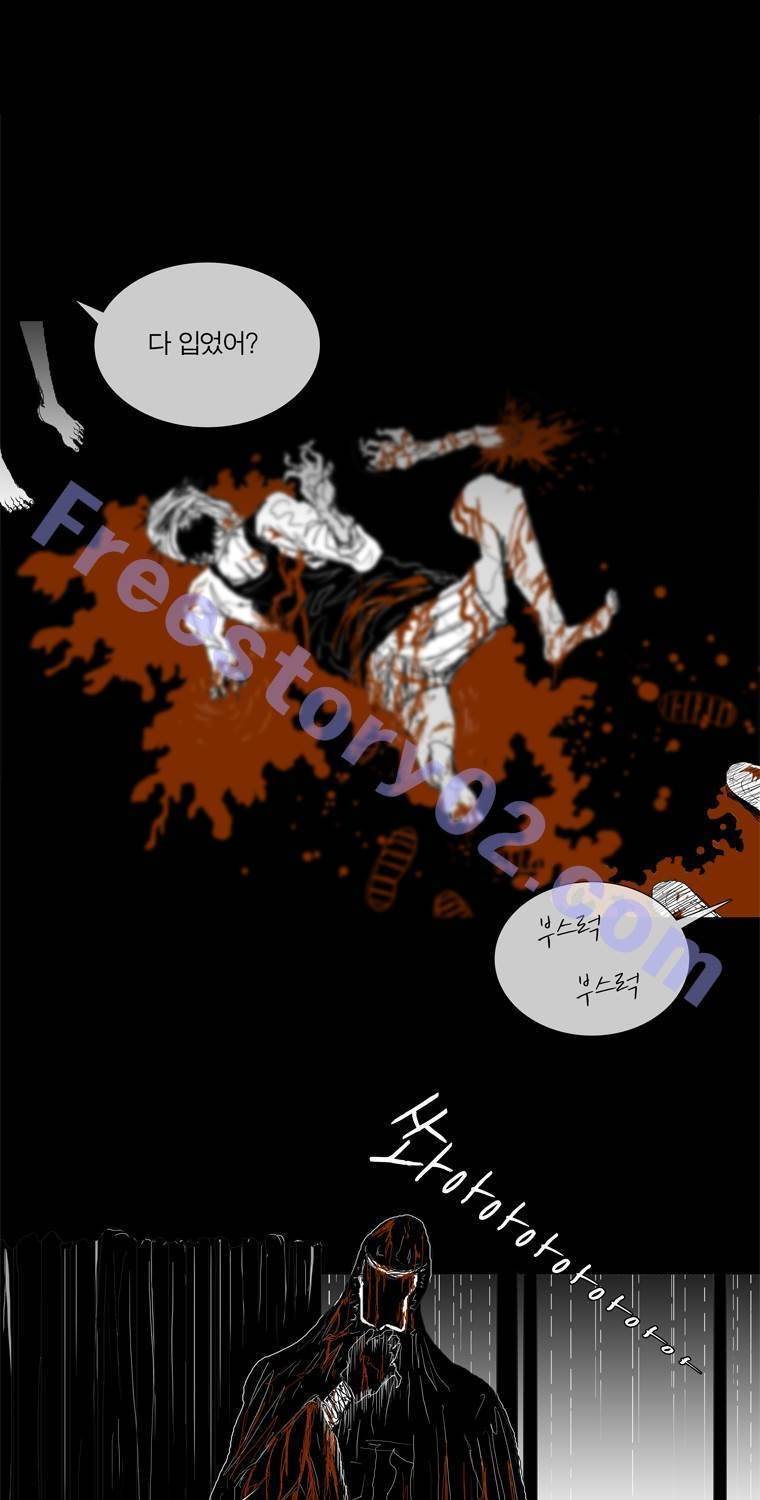 관찰인간 9화 1