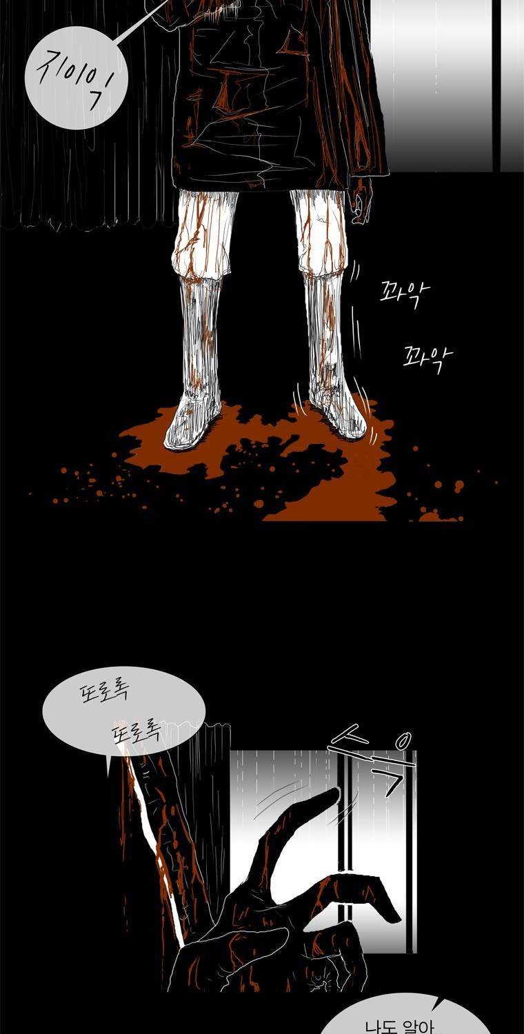 관찰인간 9화 2