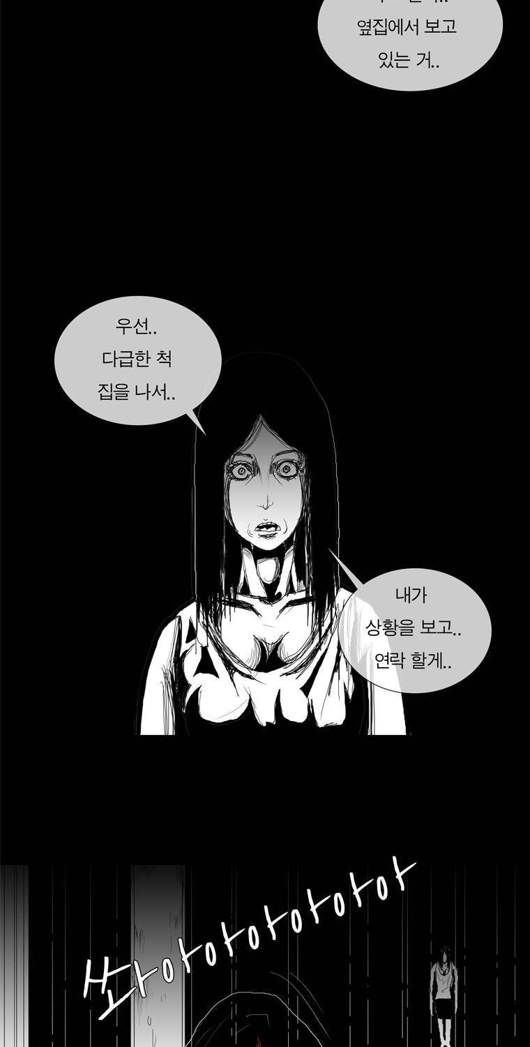 관찰인간 9화 3