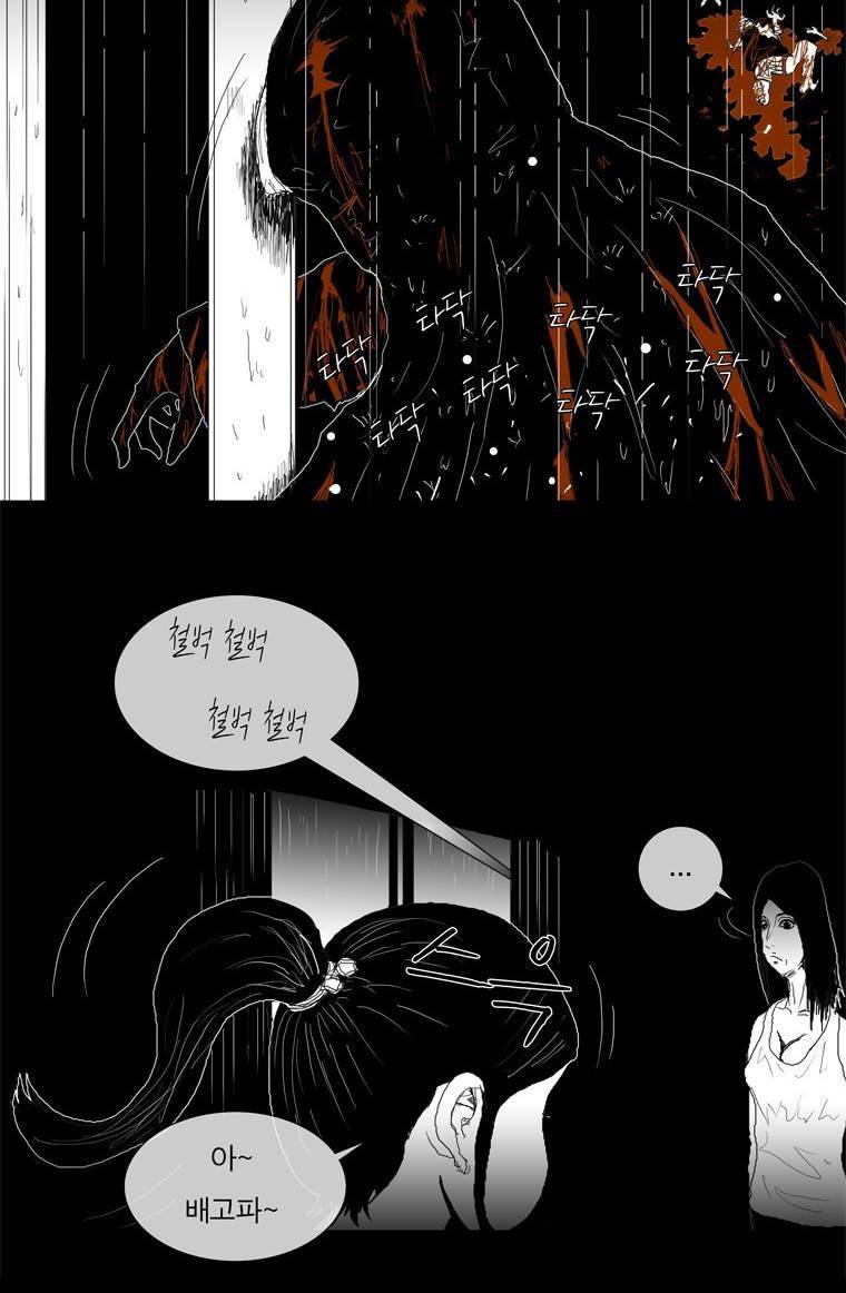 관찰인간 9화 4