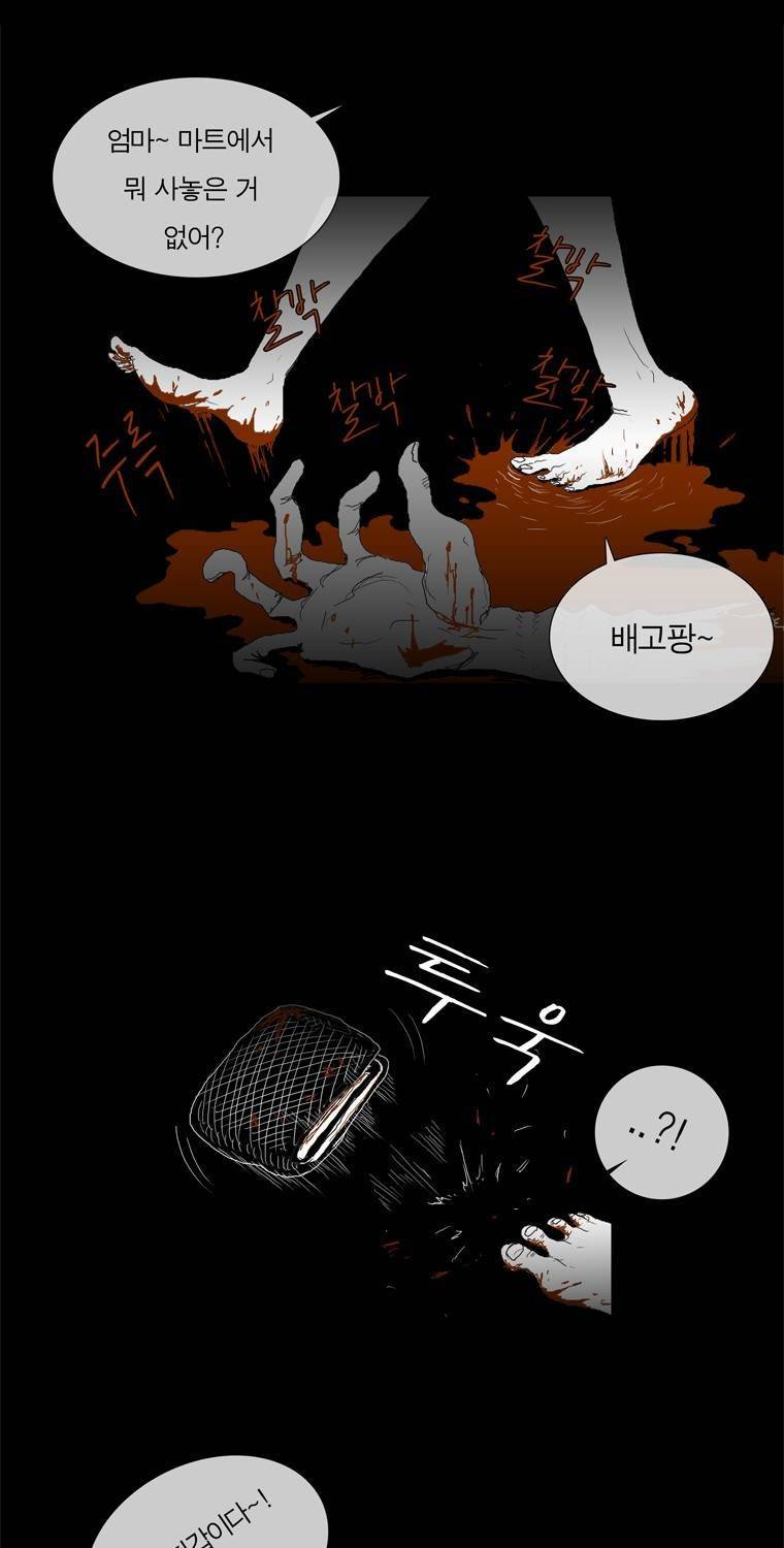 관찰인간 9화 5